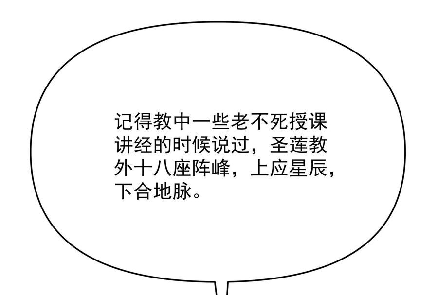 打爆诸天49话 万花朝皇