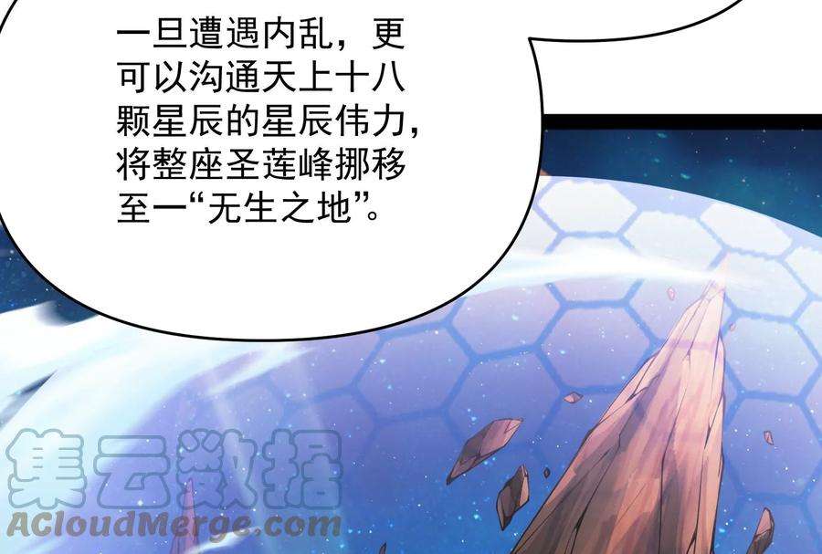 打爆诸天49话 万花朝皇