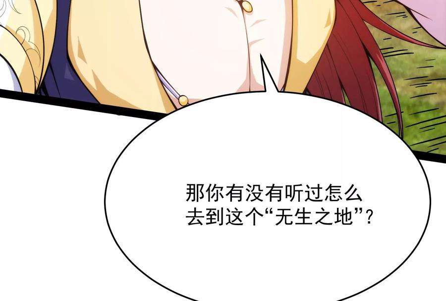 打爆诸天49话 万花朝皇