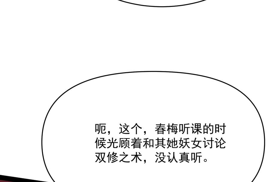 打爆诸天49话 万花朝皇