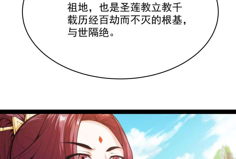 打爆诸天49话 万花朝皇