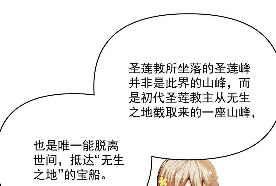 打爆诸天49话 万花朝皇