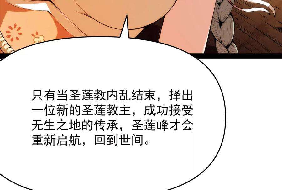 打爆诸天49话 万花朝皇