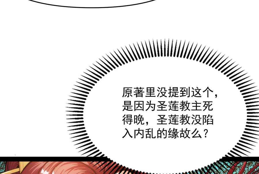 打爆诸天49话 万花朝皇