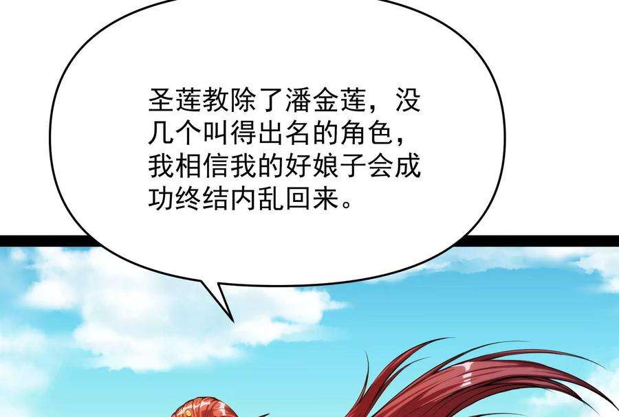 打爆诸天49话 万花朝皇