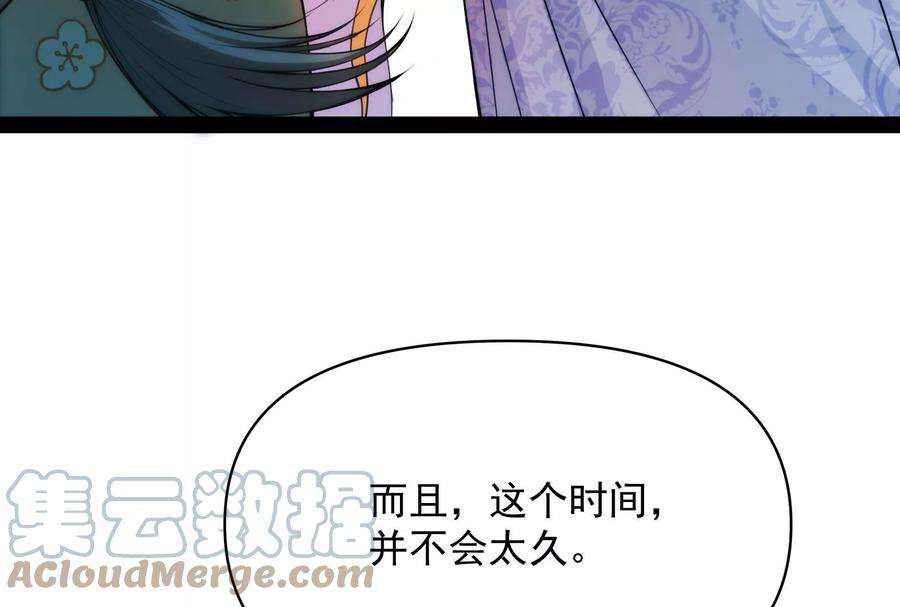打爆诸天49话 万花朝皇