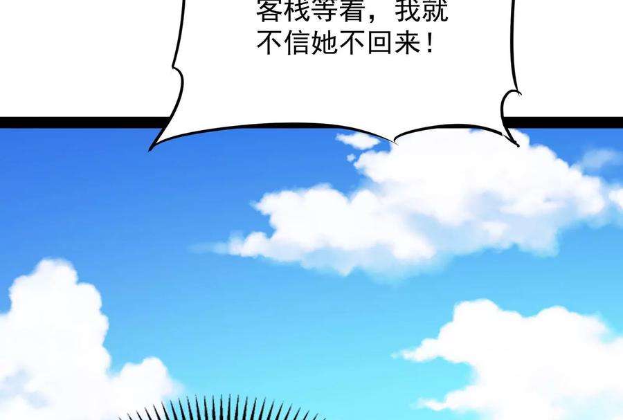 打爆诸天49话 万花朝皇