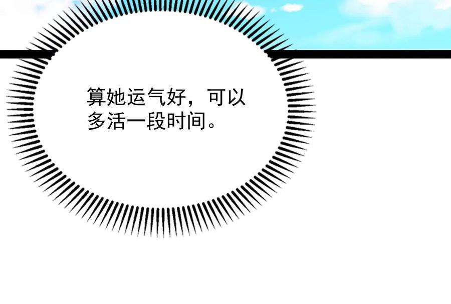 打爆诸天49话 万花朝皇