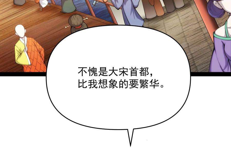 打爆诸天49话 万花朝皇