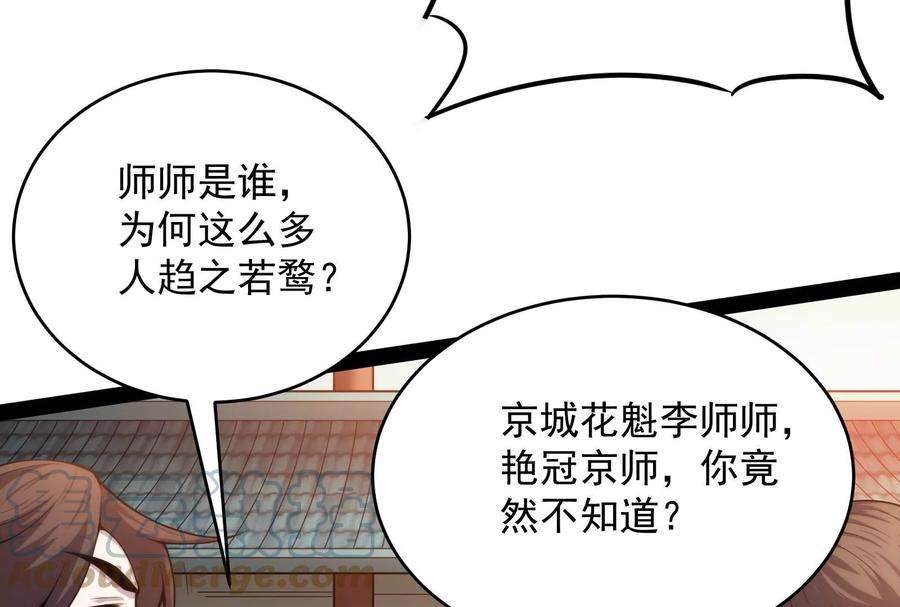 打爆诸天49话 万花朝皇