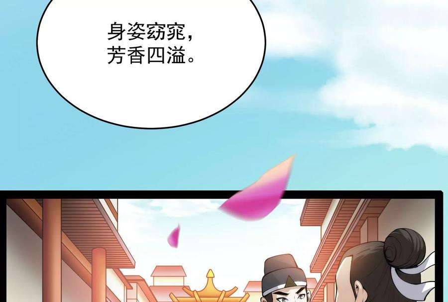 打爆诸天49话 万花朝皇