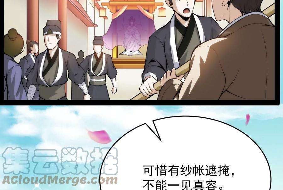 打爆诸天49话 万花朝皇