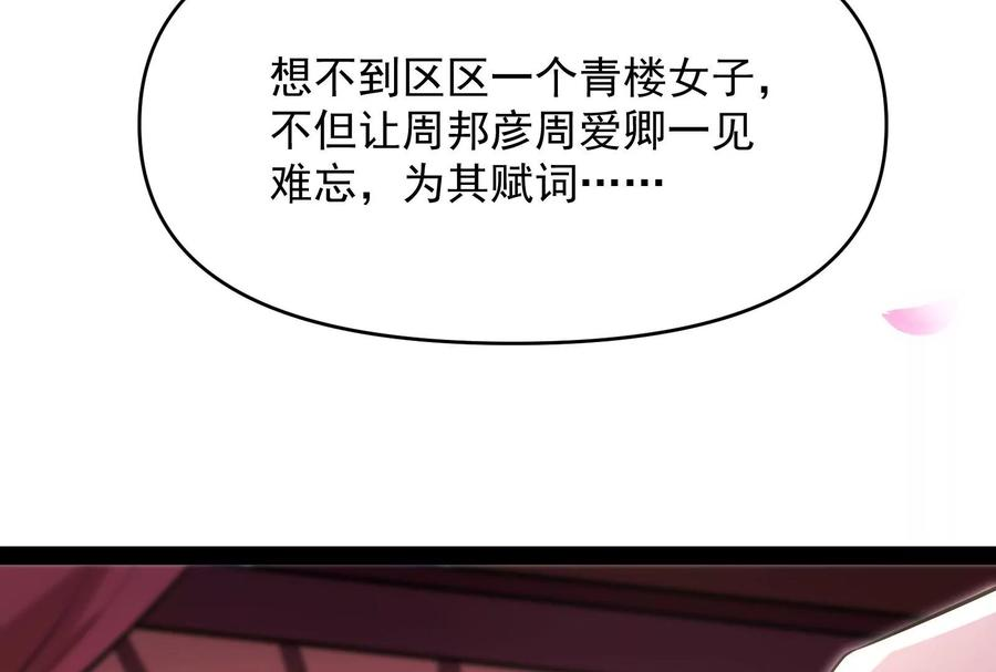 打爆诸天50话 红鸾星现