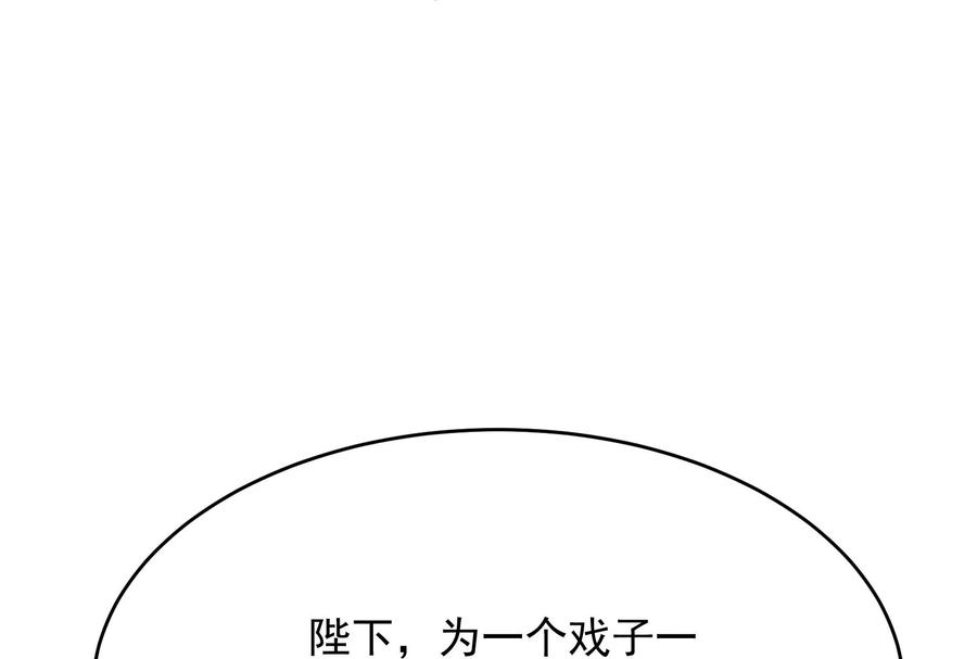 打爆诸天50话 红鸾星现