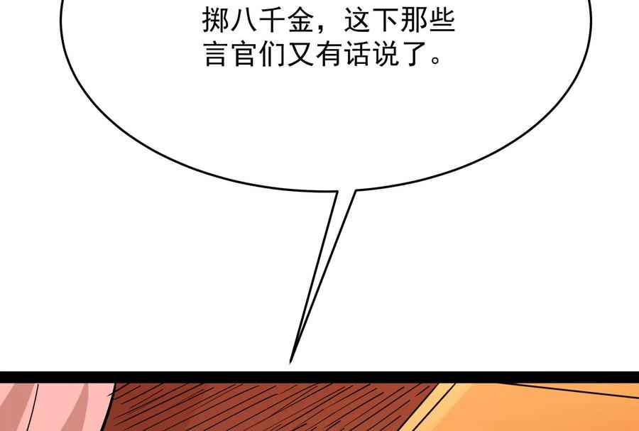 打爆诸天50话 红鸾星现