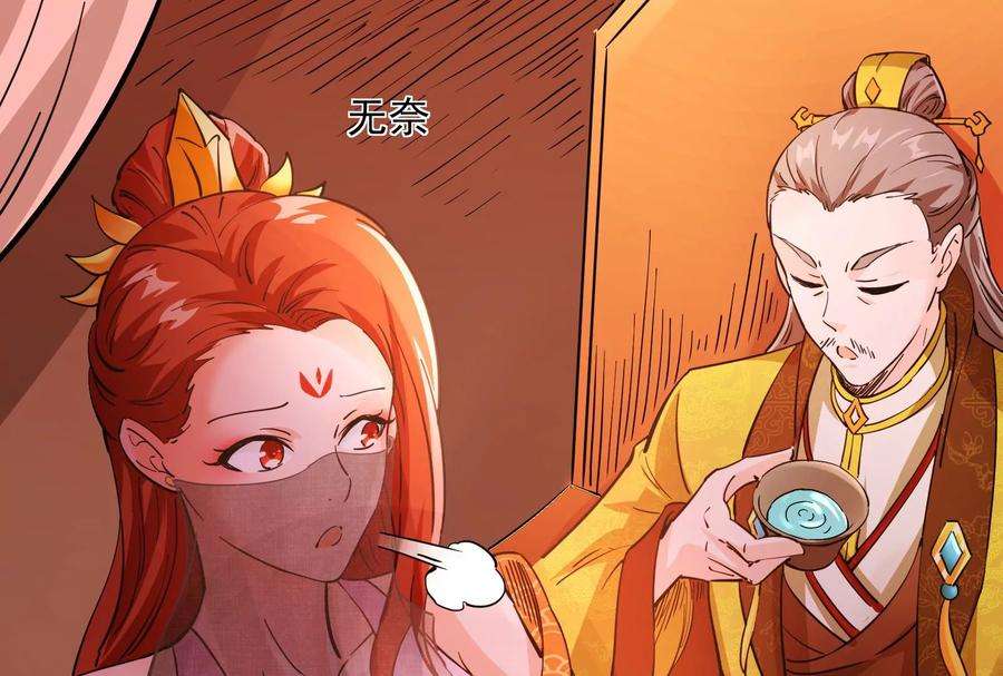 打爆诸天50话 红鸾星现