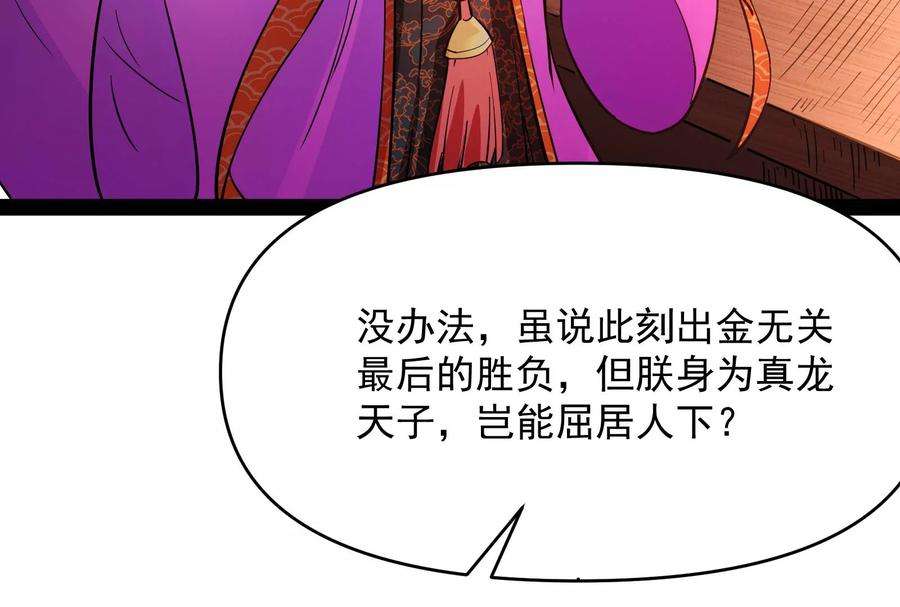 打爆诸天50话 红鸾星现