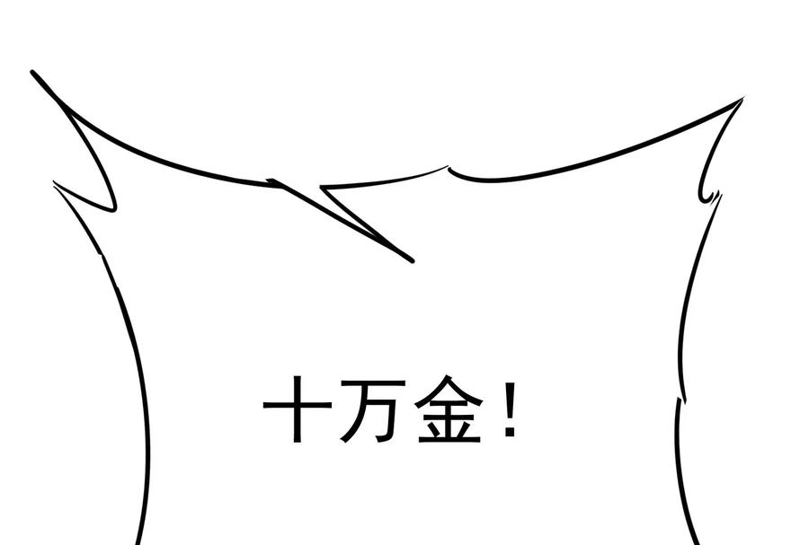 打爆诸天50话 红鸾星现