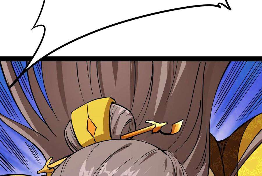 打爆诸天50话 红鸾星现