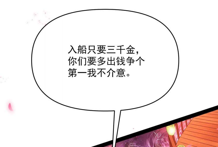 打爆诸天50话 红鸾星现