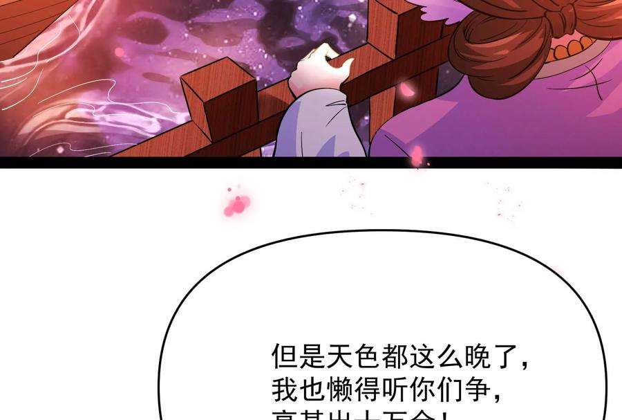 打爆诸天50话 红鸾星现