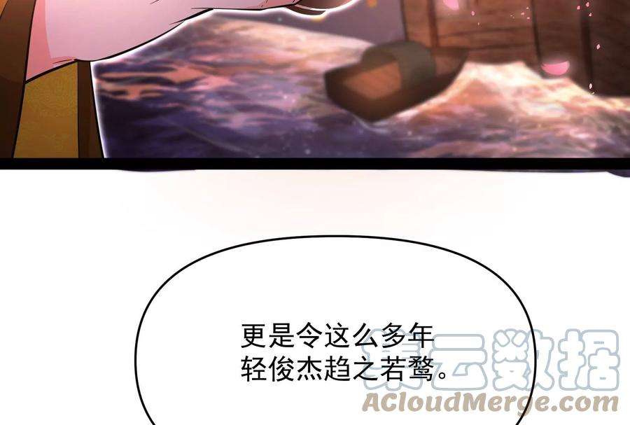 打爆诸天50话 红鸾星现