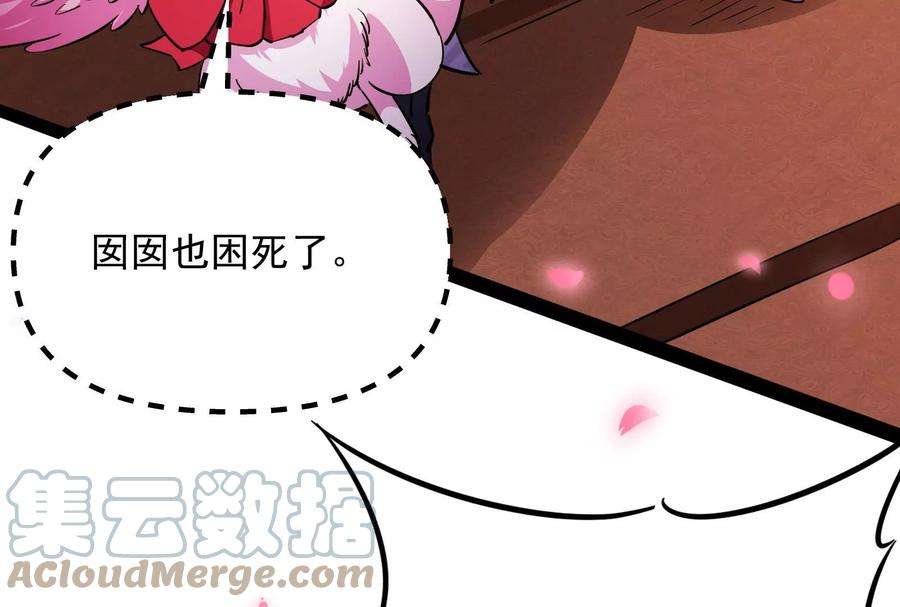 打爆诸天50话 红鸾星现