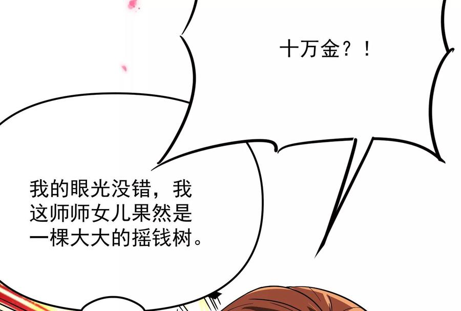 打爆诸天50话 红鸾星现