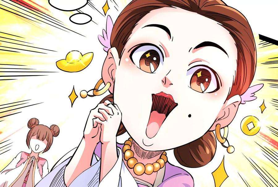 打爆诸天50话 红鸾星现