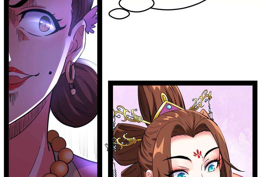 打爆诸天50话 红鸾星现