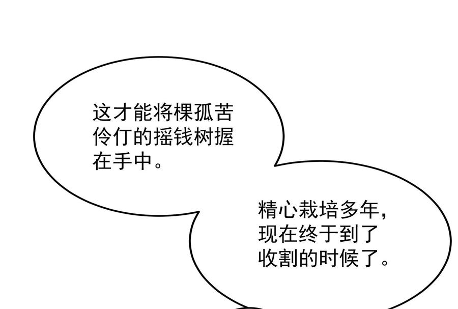 打爆诸天50话 红鸾星现