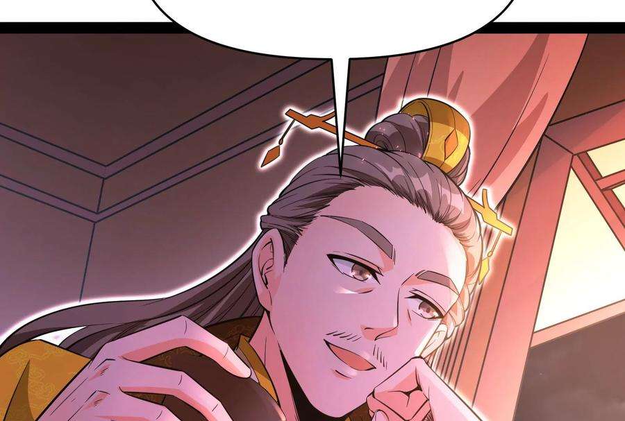 打爆诸天50话 红鸾星现