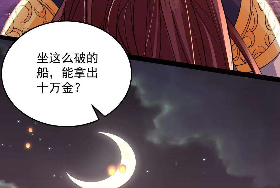 打爆诸天50话 红鸾星现