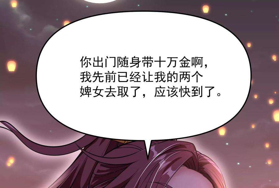 打爆诸天50话 红鸾星现