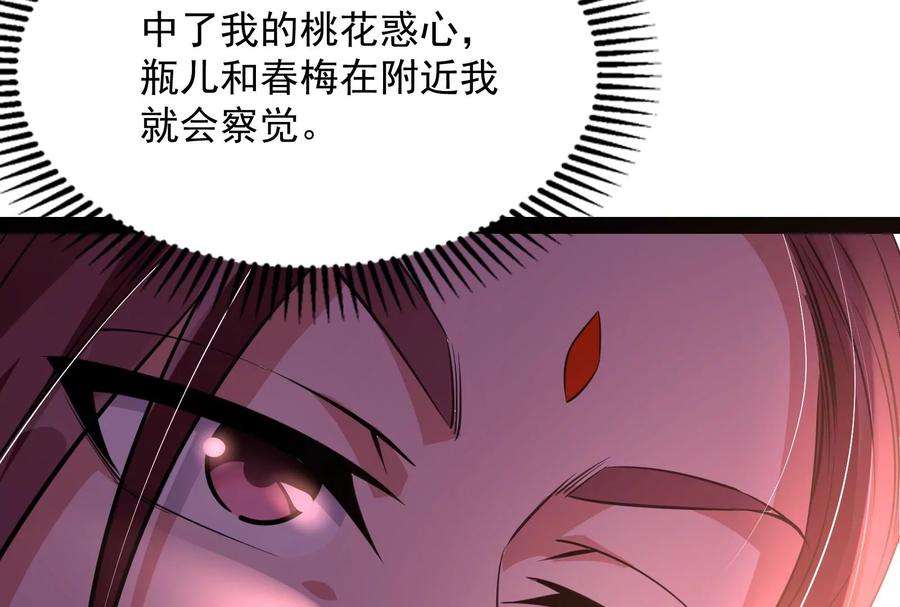 打爆诸天50话 红鸾星现