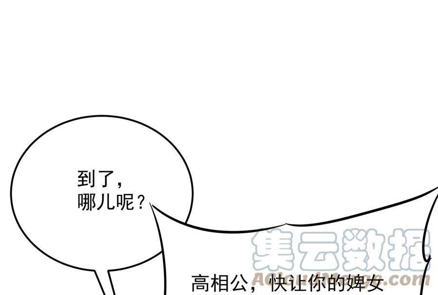 打爆诸天50话 红鸾星现