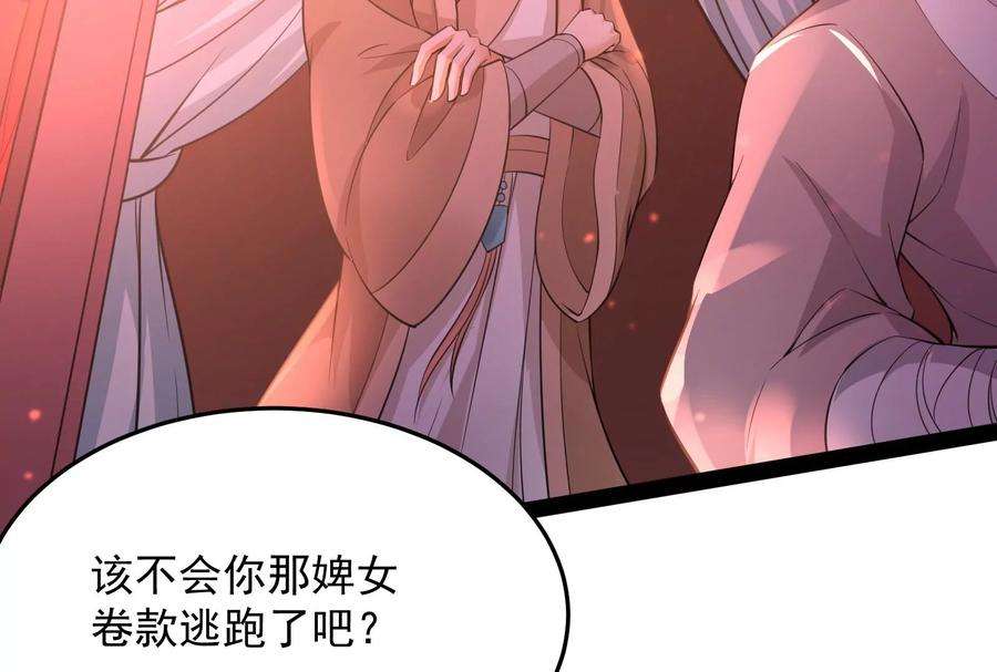 打爆诸天50话 红鸾星现