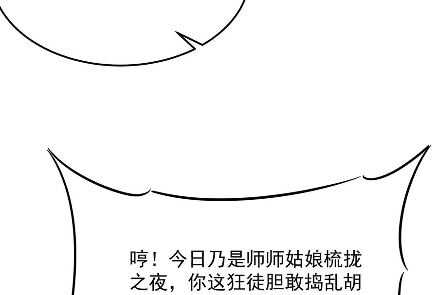打爆诸天50话 红鸾星现