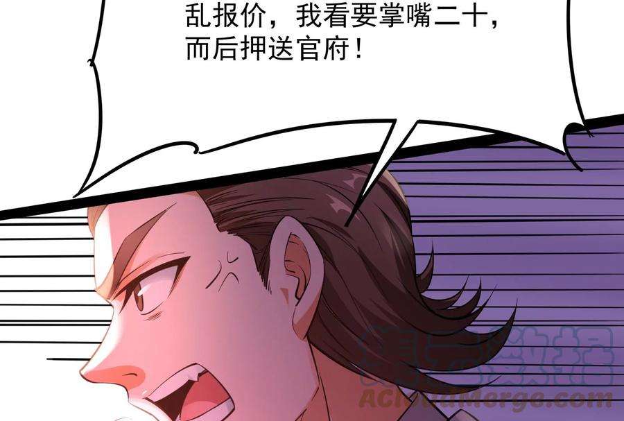 打爆诸天50话 红鸾星现