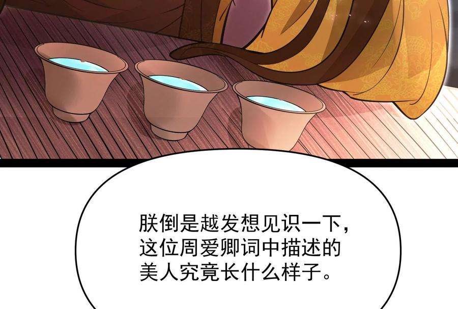 打爆诸天50话 红鸾星现