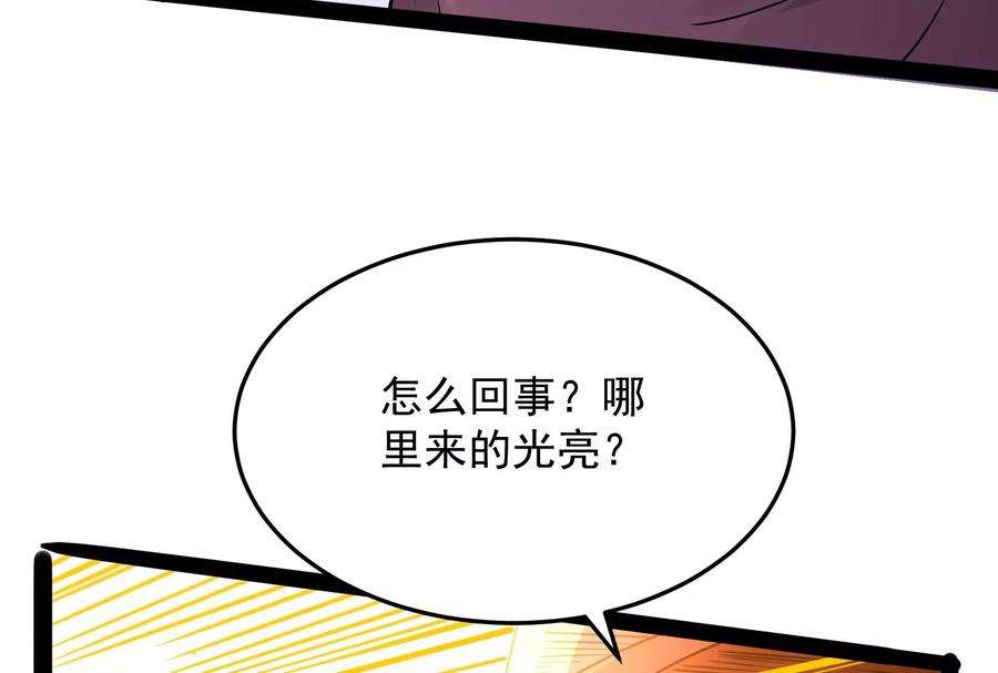 打爆诸天50话 红鸾星现