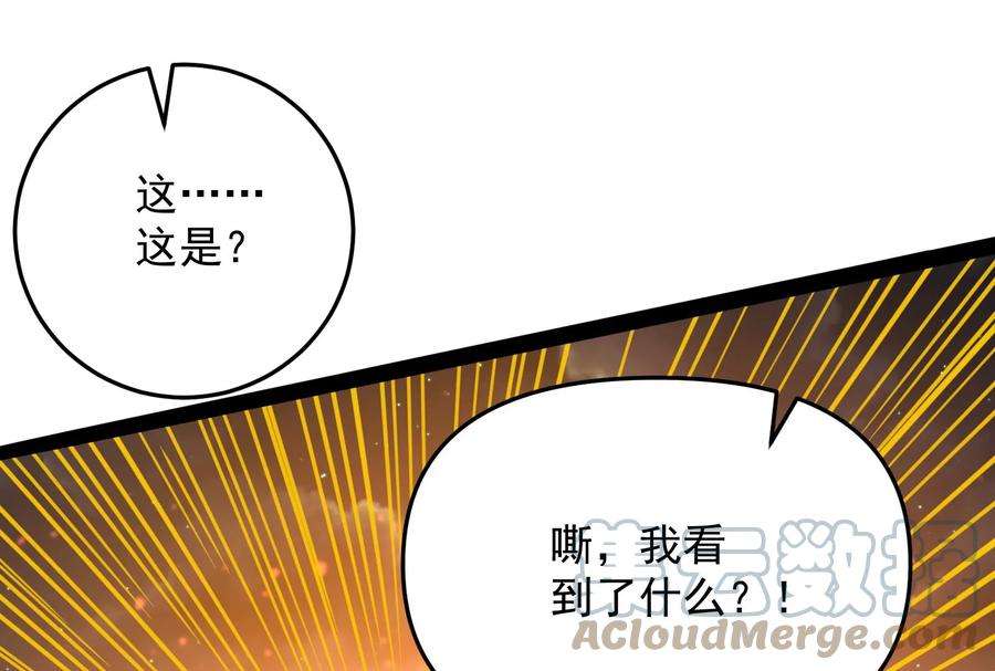 打爆诸天50话 红鸾星现