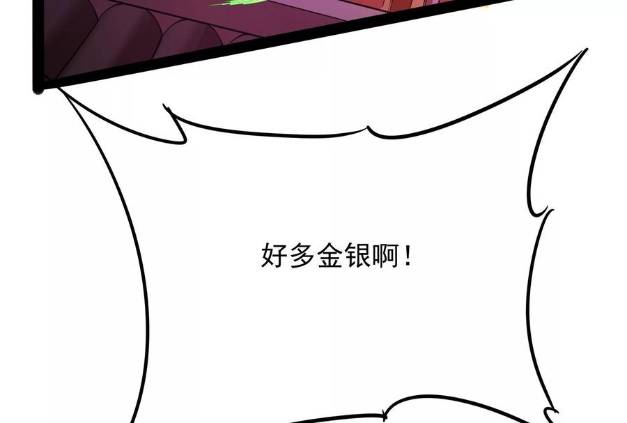 打爆诸天50话 红鸾星现