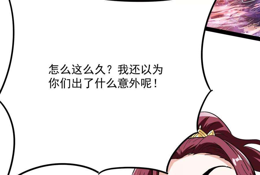 打爆诸天50话 红鸾星现