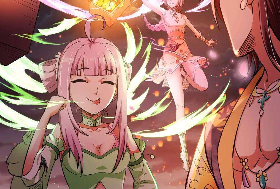 打爆诸天50话 红鸾星现