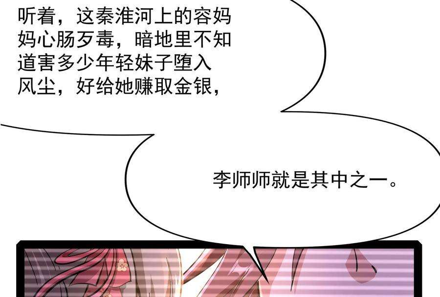 打爆诸天50话 红鸾星现