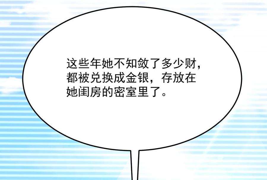 打爆诸天50话 红鸾星现