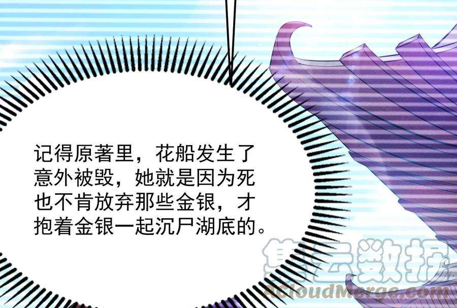 打爆诸天50话 红鸾星现