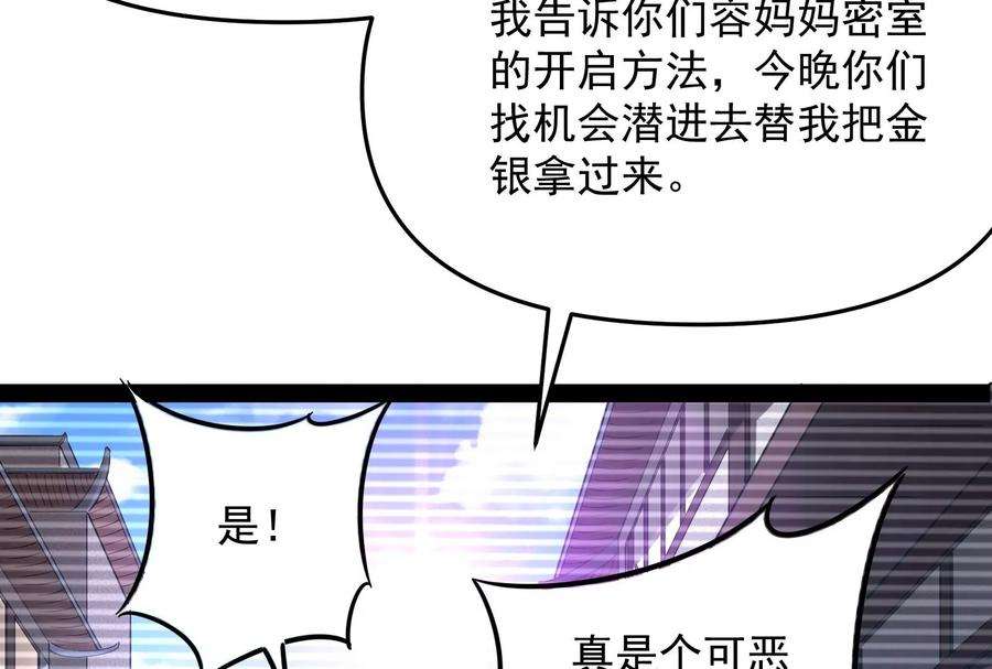 打爆诸天50话 红鸾星现