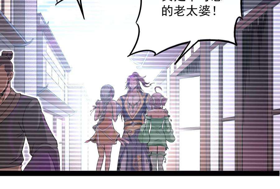 打爆诸天50话 红鸾星现